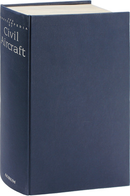[Энциклопедия гражданских самолетов. Профили и технические характеристики гражданских самолетов с 1920-х годов до наших дней / Ген. ред. Дэвид Дональд]. London: Aurum press, 1999.